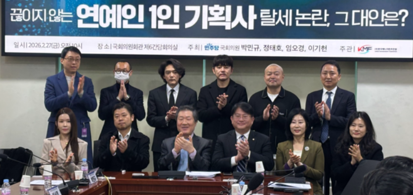 차은우·김선호 세금논란에… 국회 ‘개인유사법인’규제론