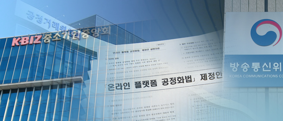 매출 절반이 수수료?…플랫폼 의존도 높아진 中企 ‘시름’