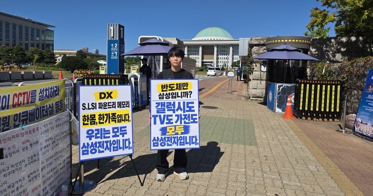 성과급·위원장 수사...삼성 노노갈등 국감 쟁점으로