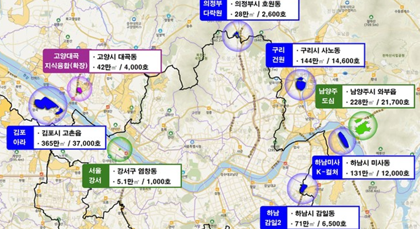 김포·구리·하남 등 수도권 7.6만호 신규택지 6곳 발표
