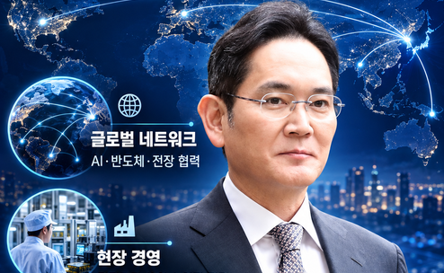 이재용 ② 한국 넘어 ‘세계의 삼성’으로…인맥·현장·타협의 리더십