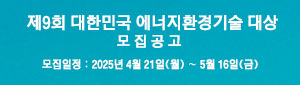 서울에너지포럼