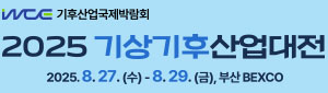 ESG 데이터 포럼