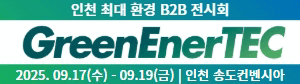 기상기후산업대전