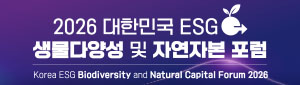 ESG 데이터 포럼