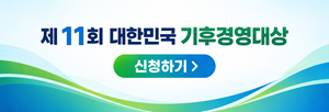 기후경영대상