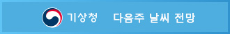 날씨 배너